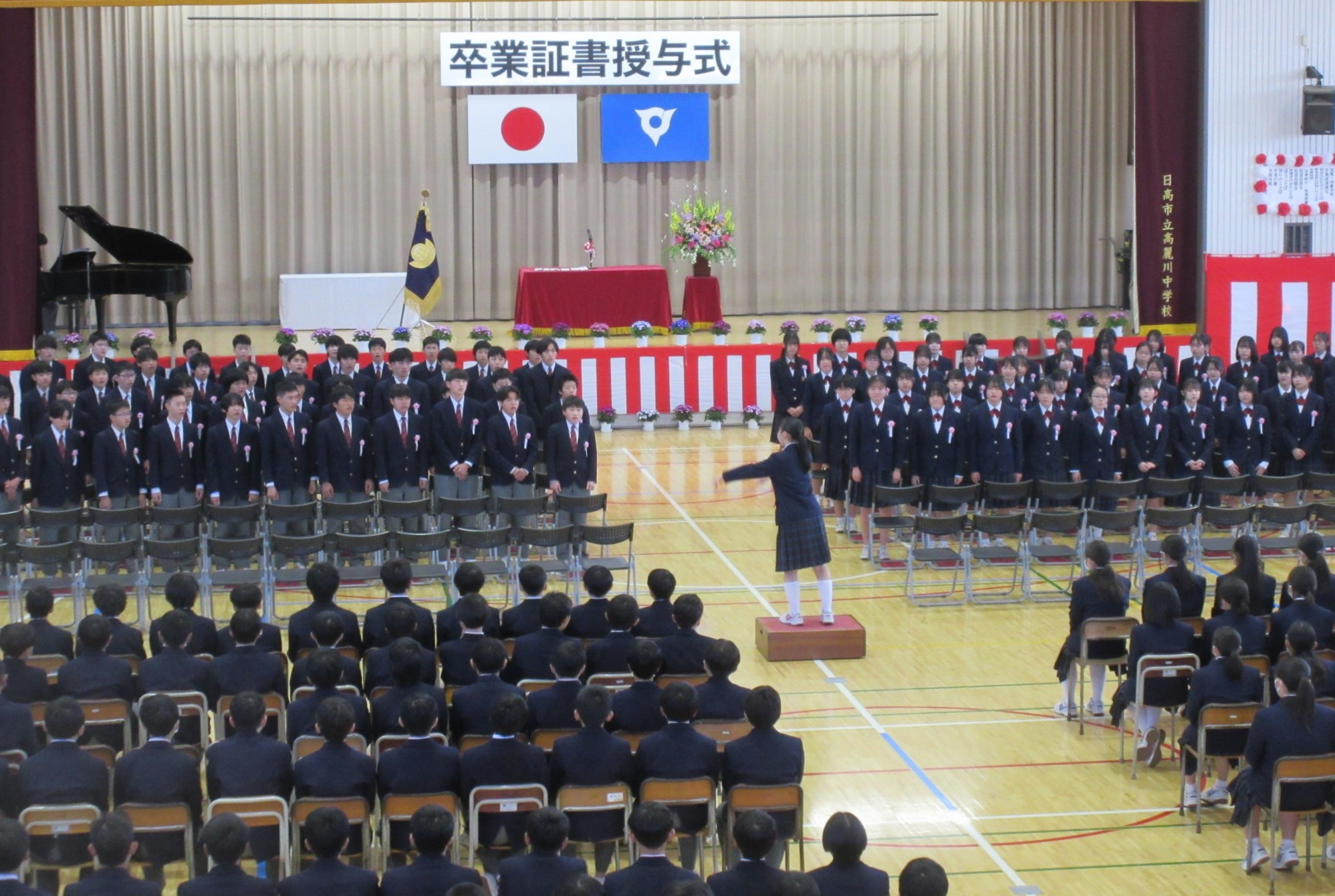 高麗川中学校卒業式