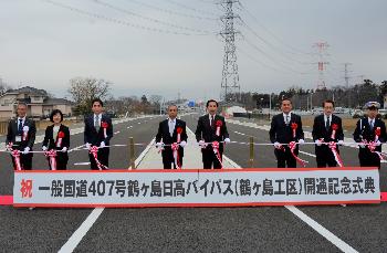 一般国道407号鶴ヶ島日高バイパス（鶴ヶ島工区）開通記念式典