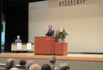 特別家庭教育講演会