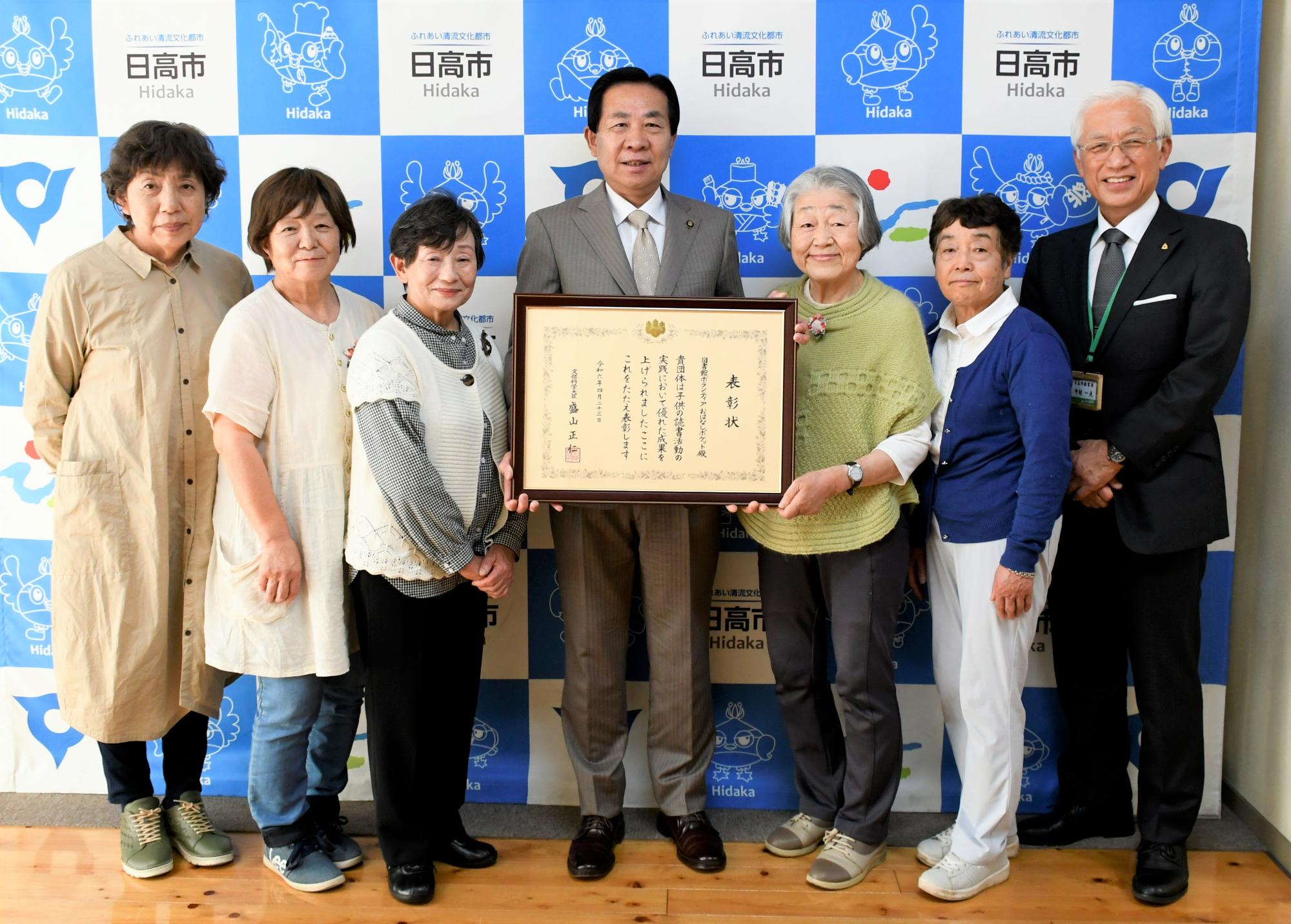文部科学大臣表彰