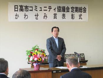 日高市コミュニティ協議会定期総会