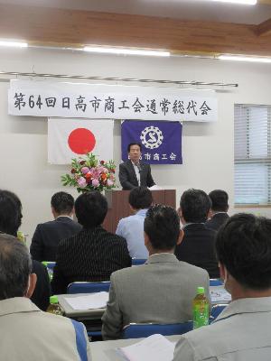 日高市商工会通常総代会