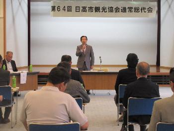 日高市観光協会通常総代会