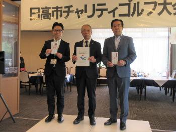 日高市チャリティゴルフ大会