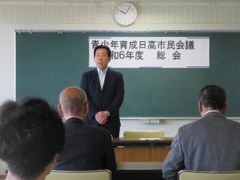 青少年育成日高市民会議総会