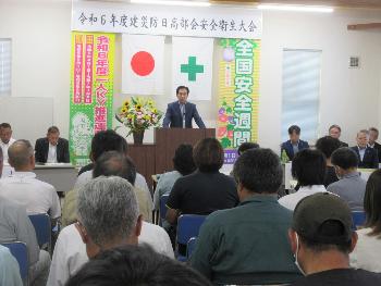 建災防所沢分会日高部会安全衛生大会