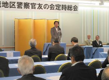 飯能地区警察官友の会定時総会