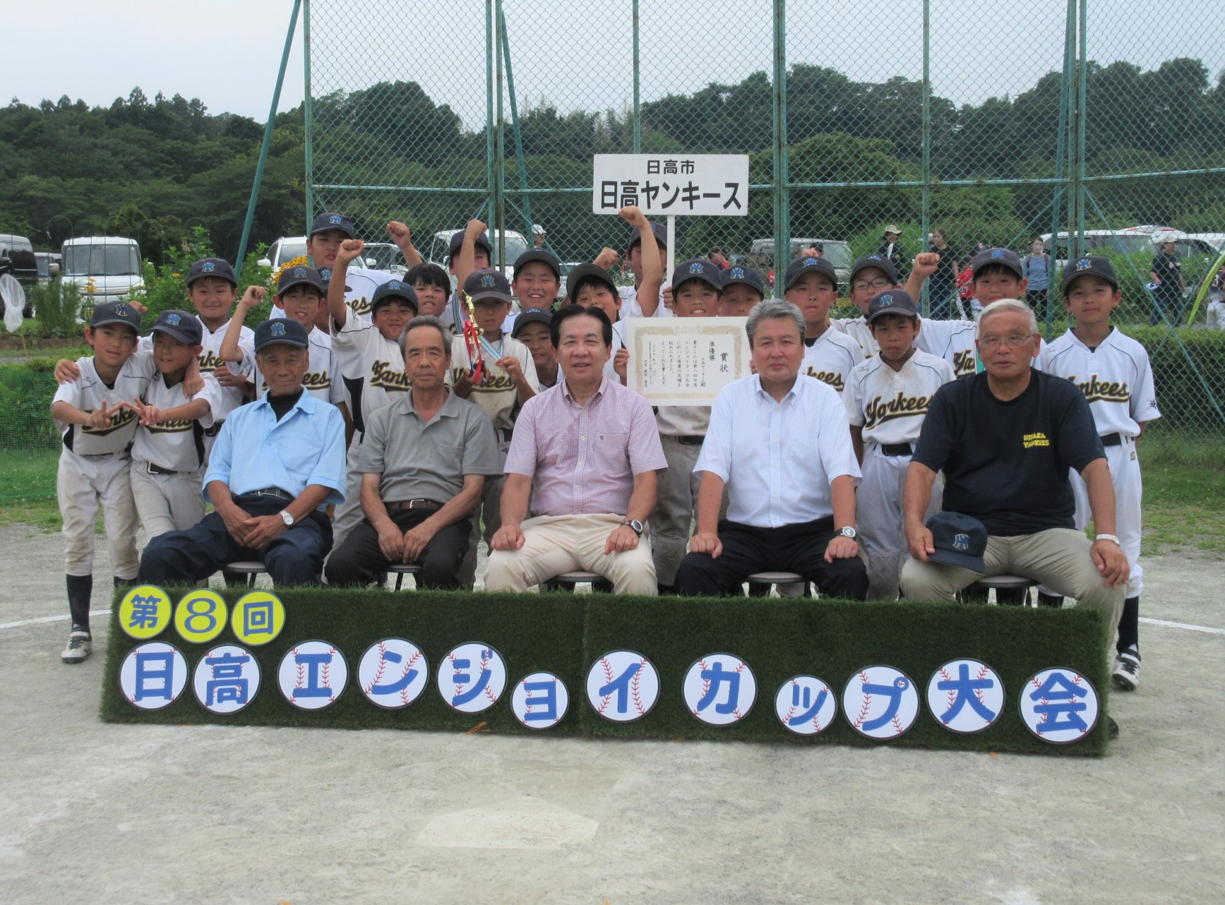 日高市長杯争奪日高エンジョイカップ大会