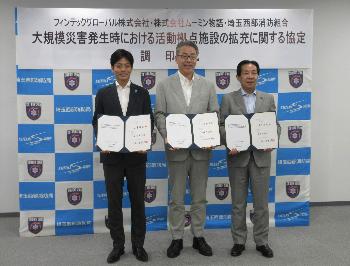大規模災害発生時における活動拠点施設の拡充に関する協定書調印式