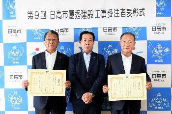 優秀建設工事受注者表彰