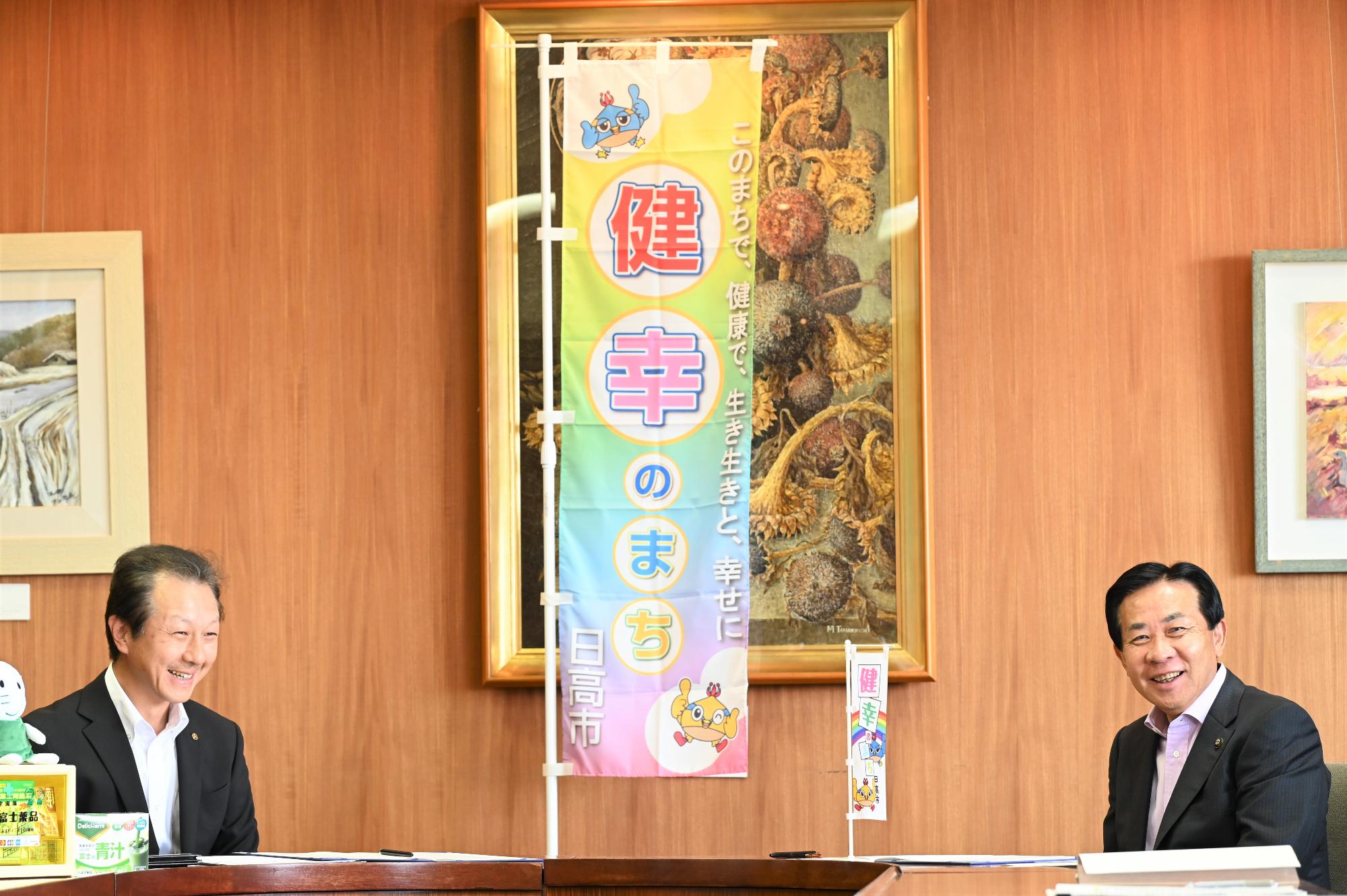 日高市民の健康づくりと安心安全に関する連携協定締結式