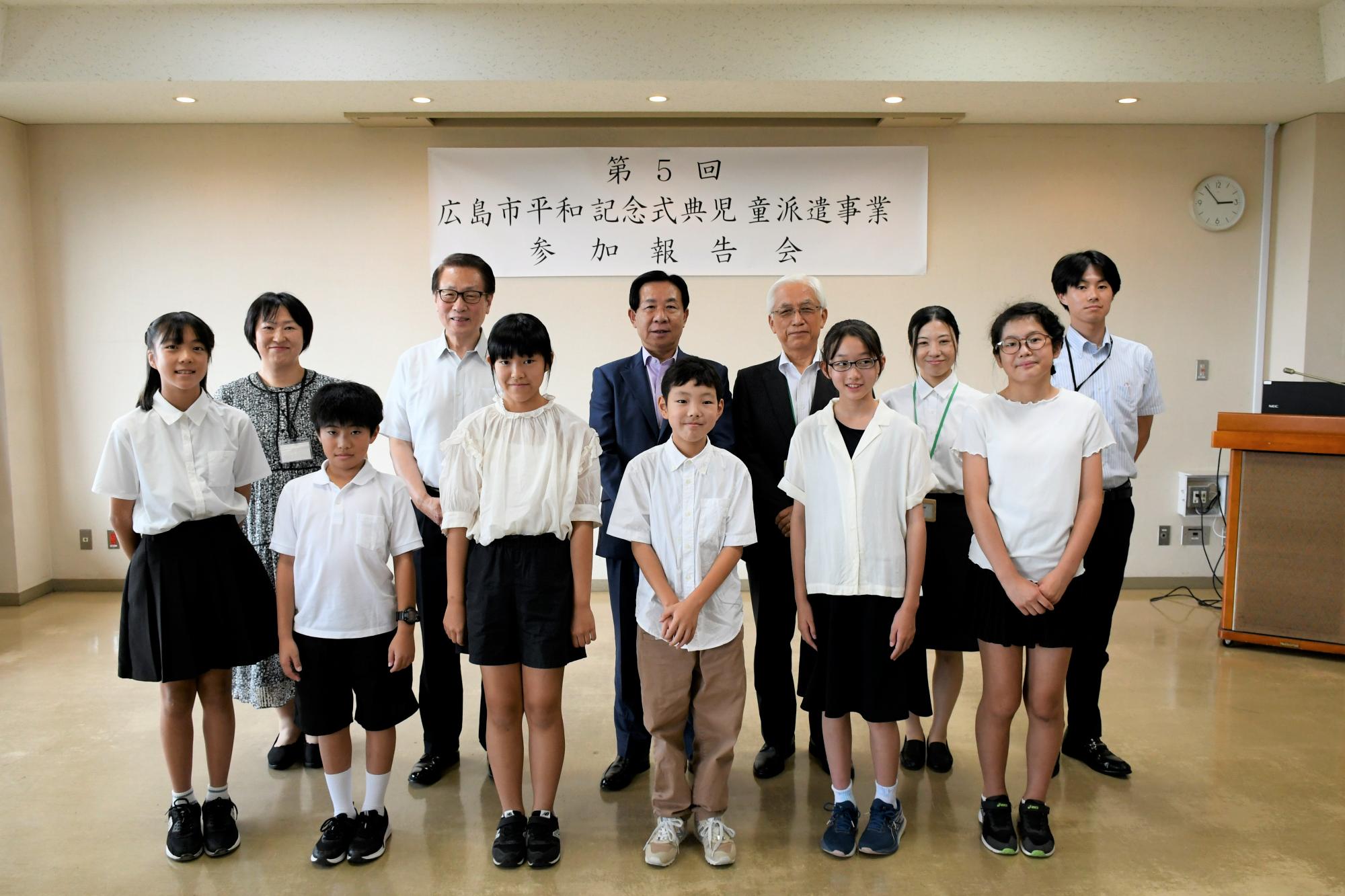 広島市平和記念式典児童派遣事業参加報告会