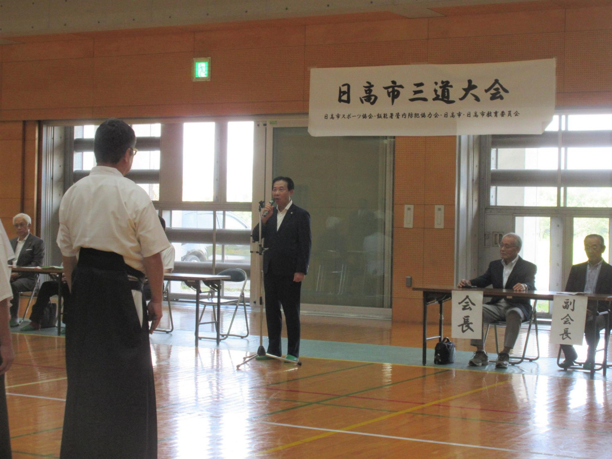 三道大会