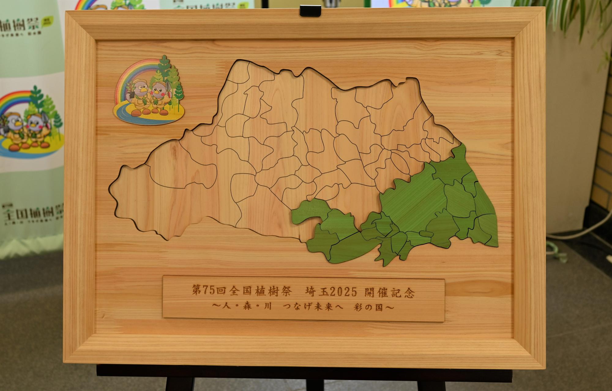 「木製地球儀」巡回展示
