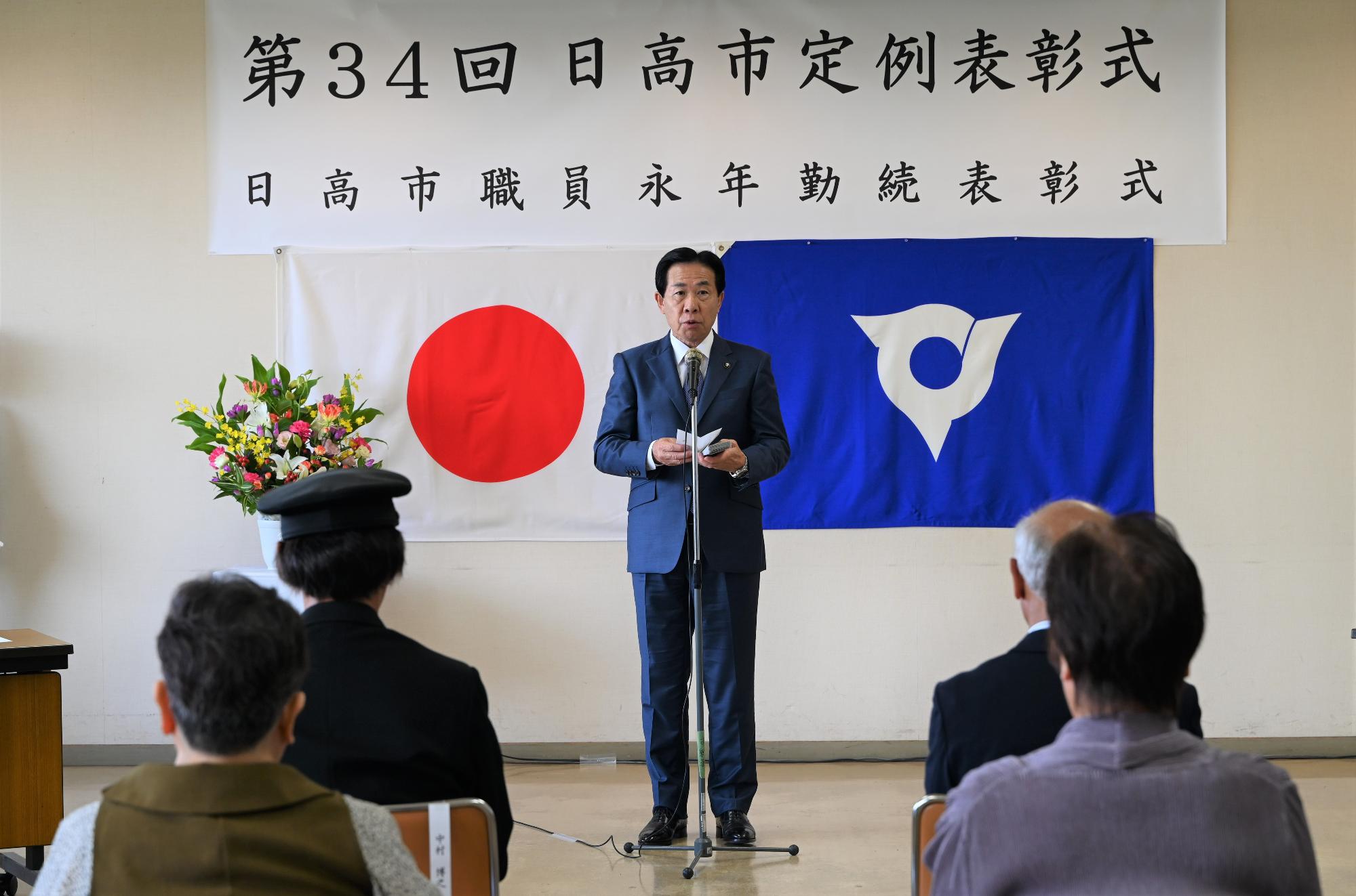 日高市定例表彰式