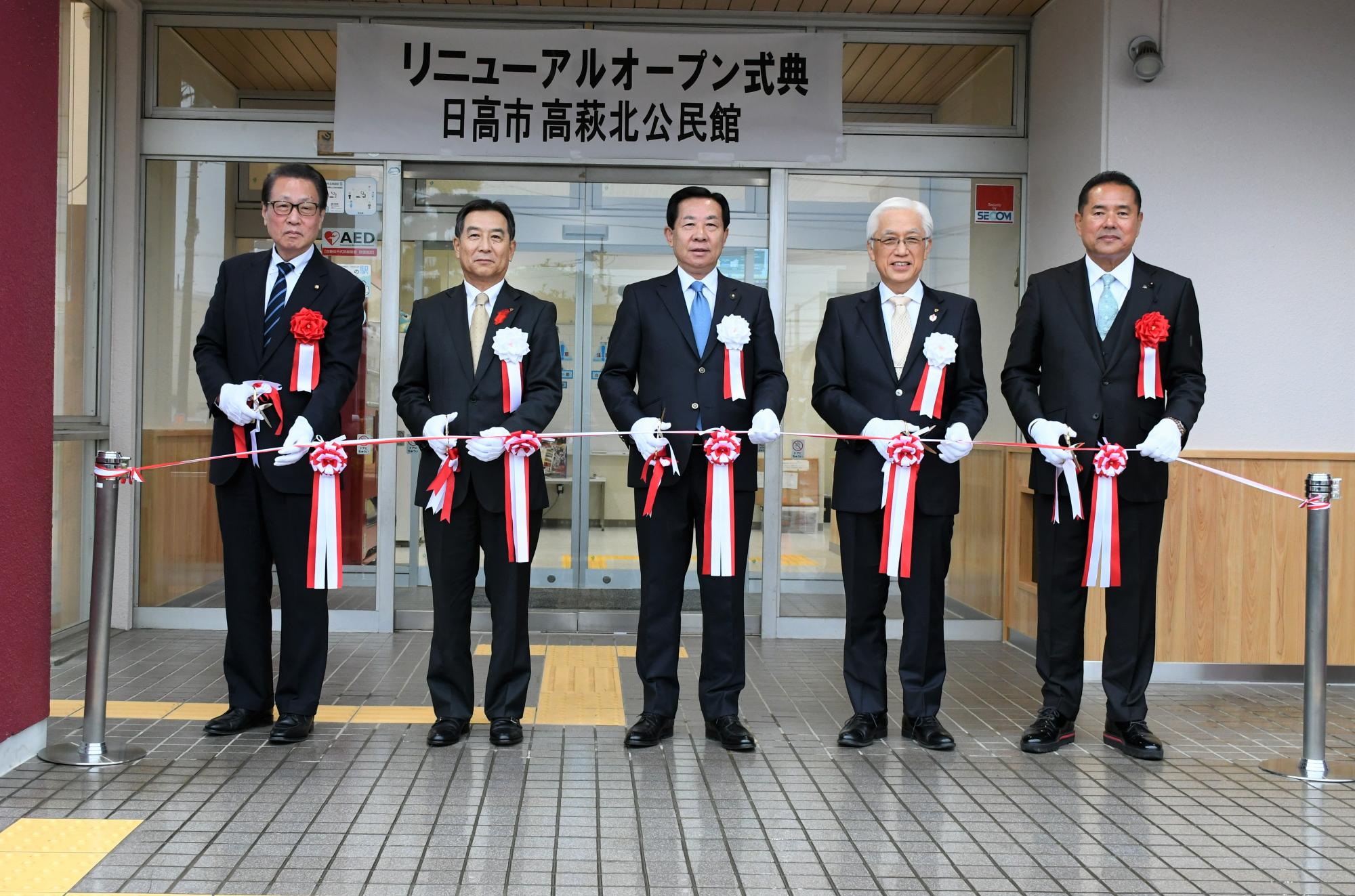 高萩北公民館リニューアルオープン式典