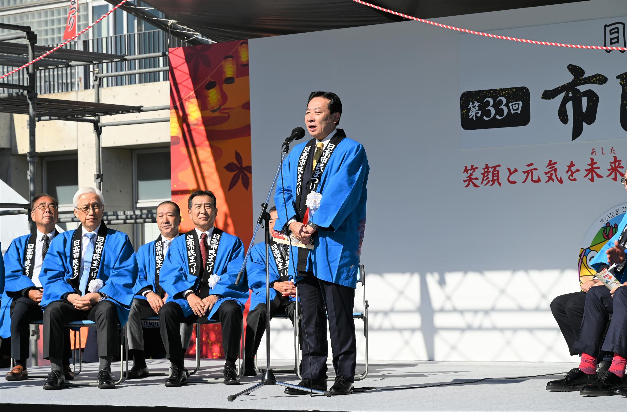 日高市民まつり