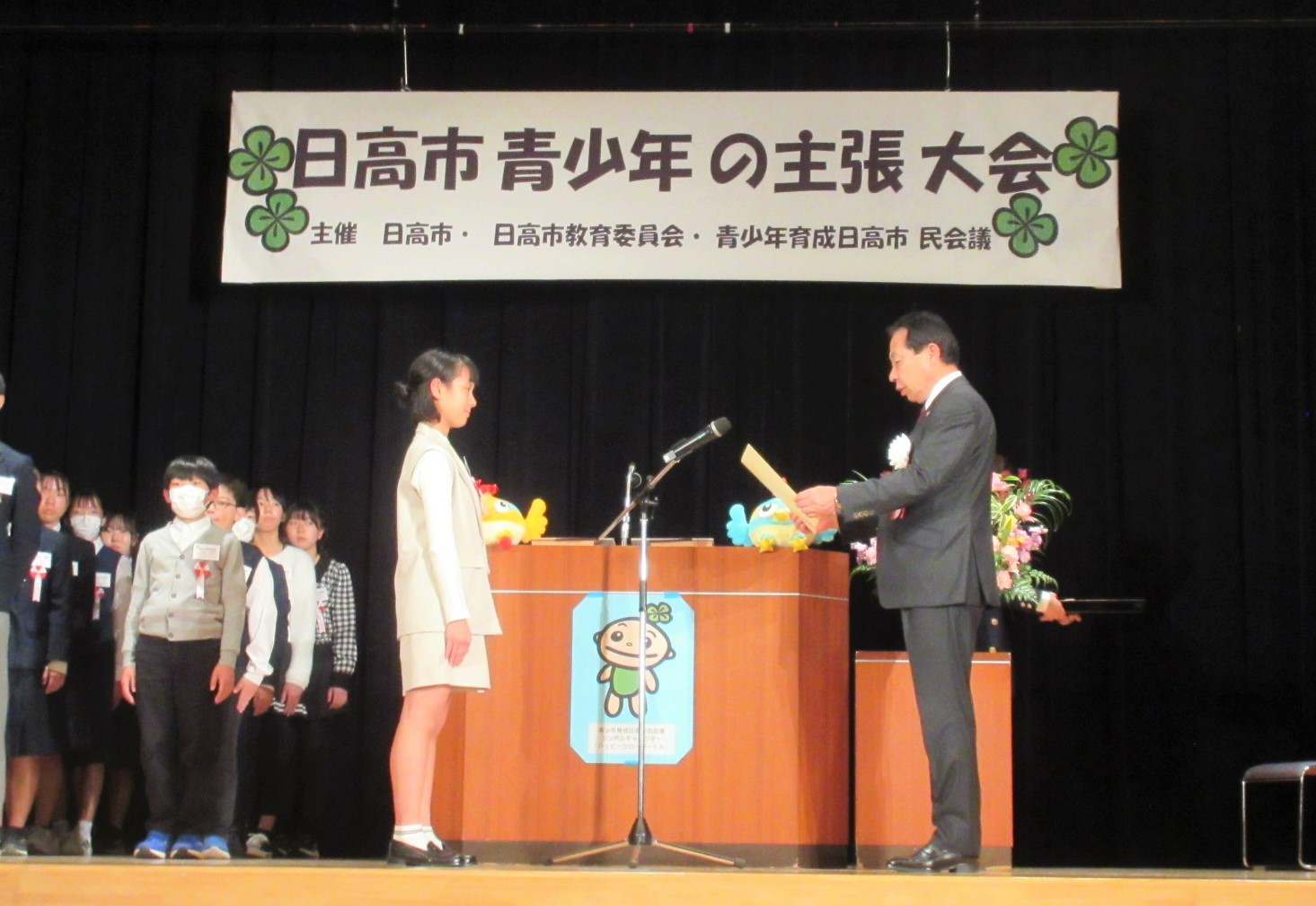 日高市青少年の主張大会