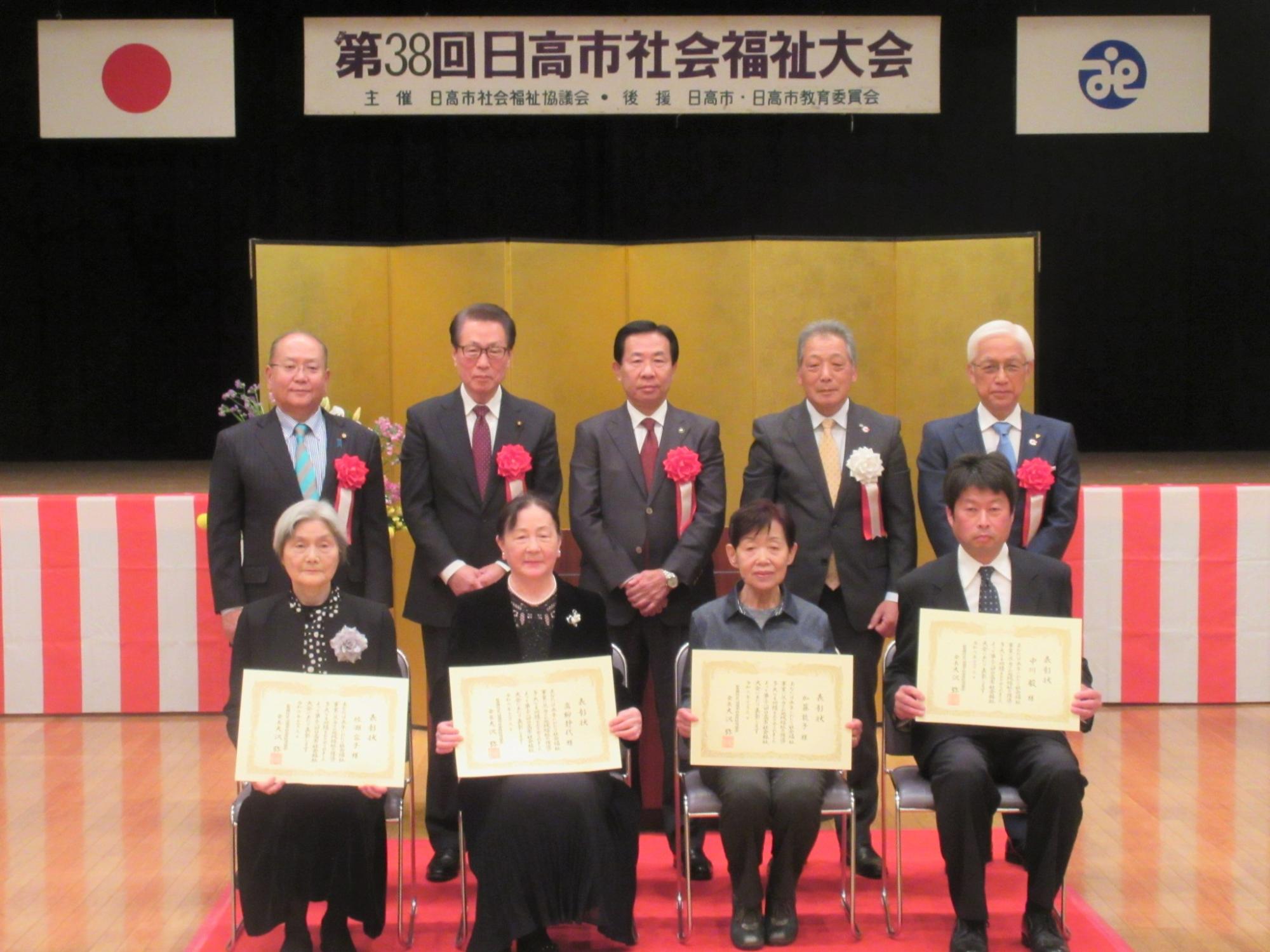 日高市社会福祉大会