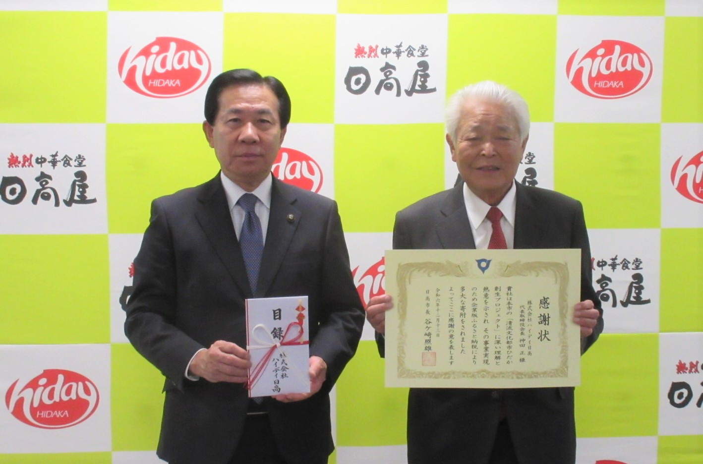 企業版ふるさと納税
