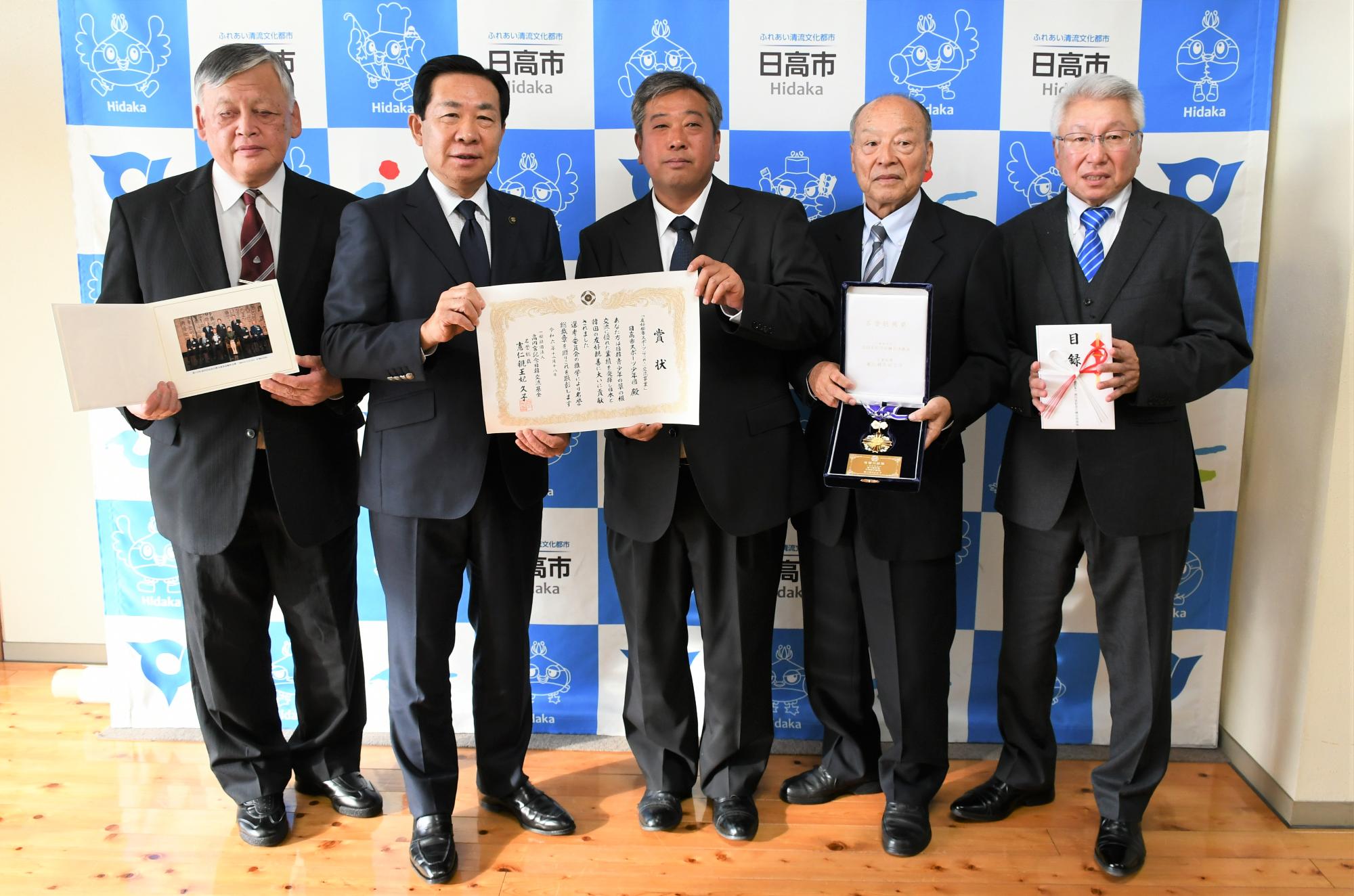 高円宮記念日韓交流基金「高円宮賞」