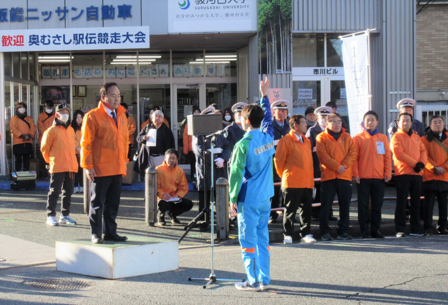 奥むさし駅伝競走大会