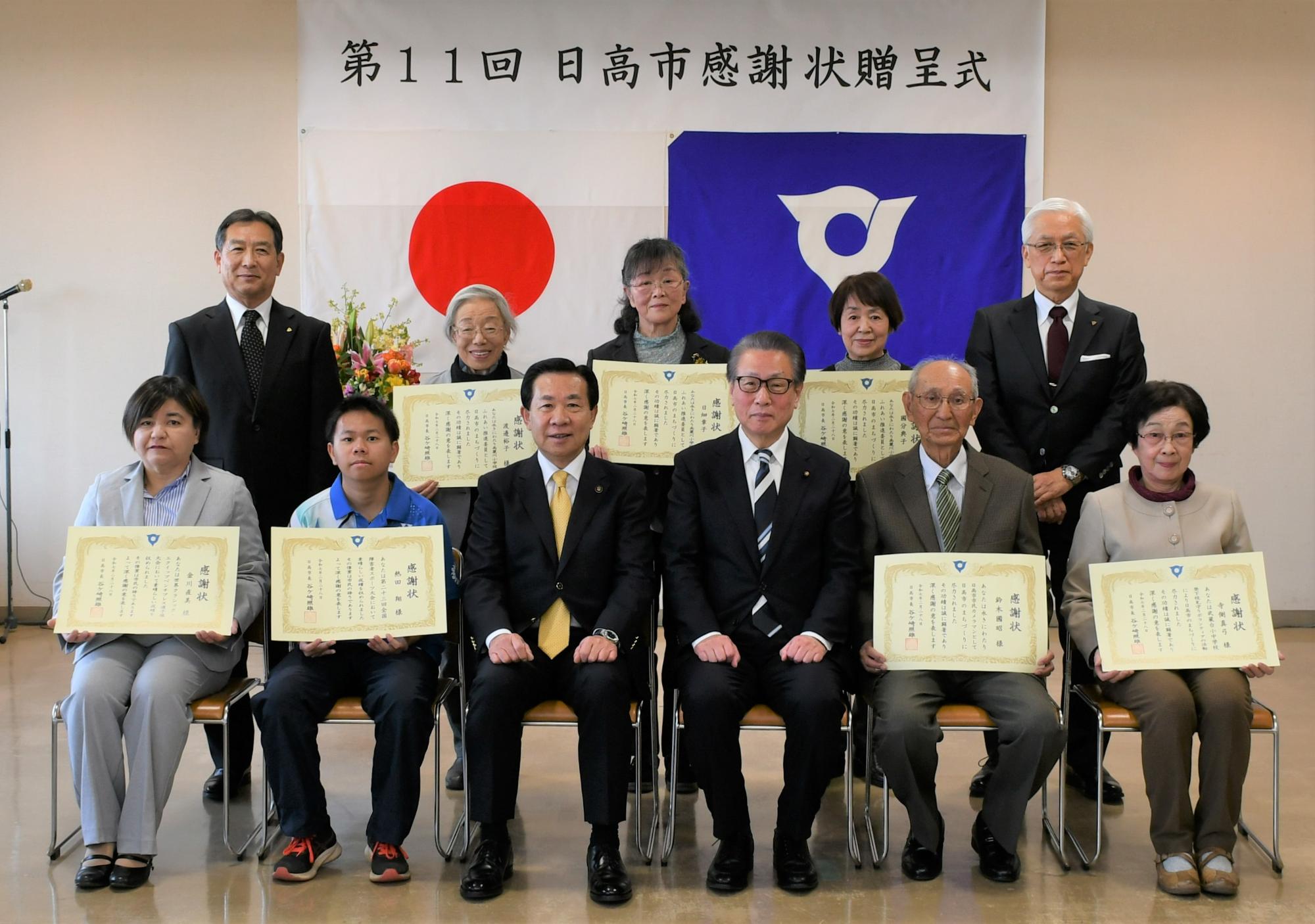 日高市感謝状贈呈式