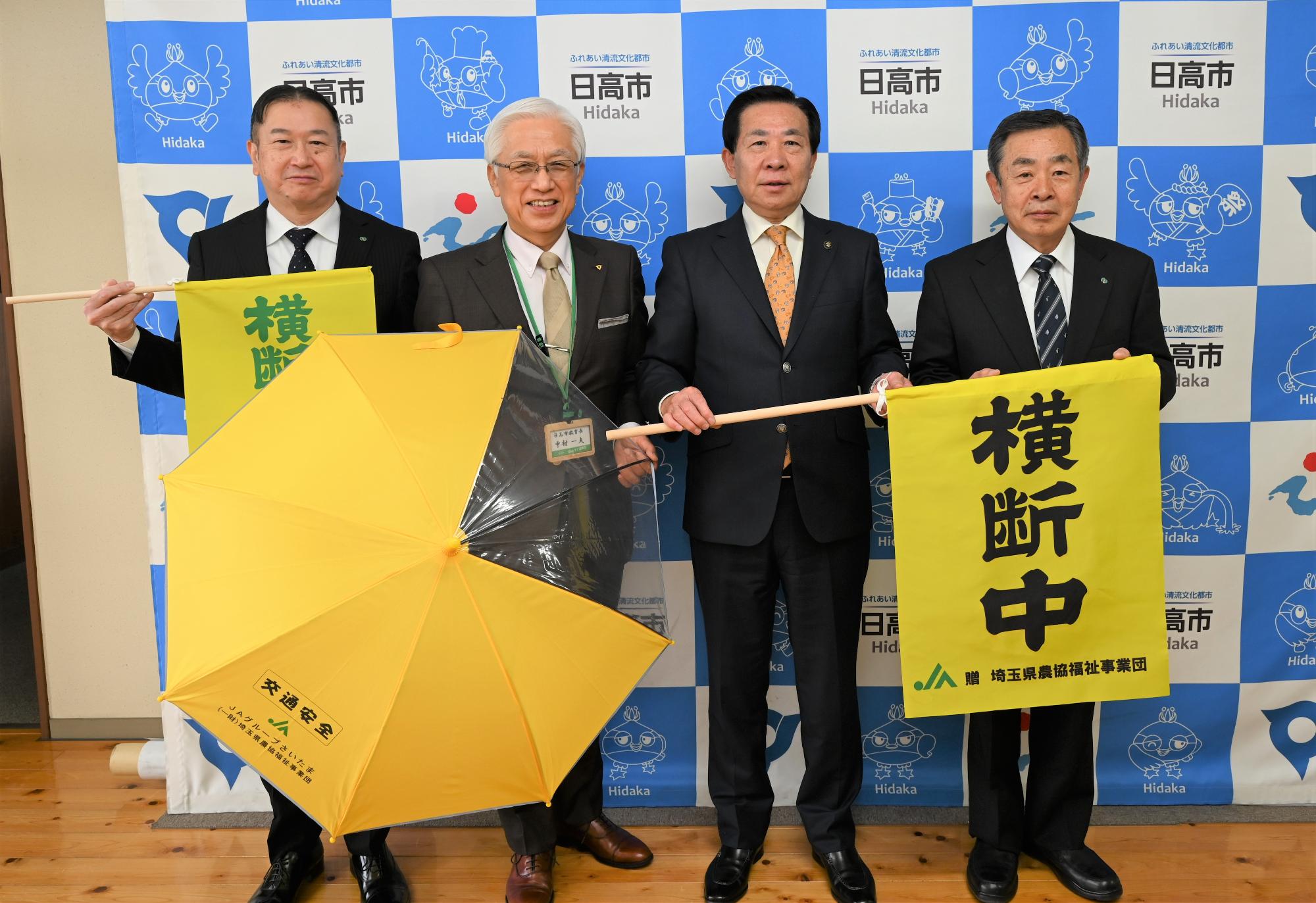 横断旗および雨傘寄贈式