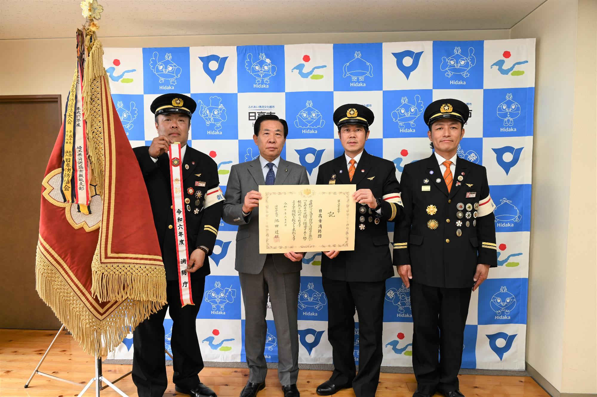 消防庁長官表彰