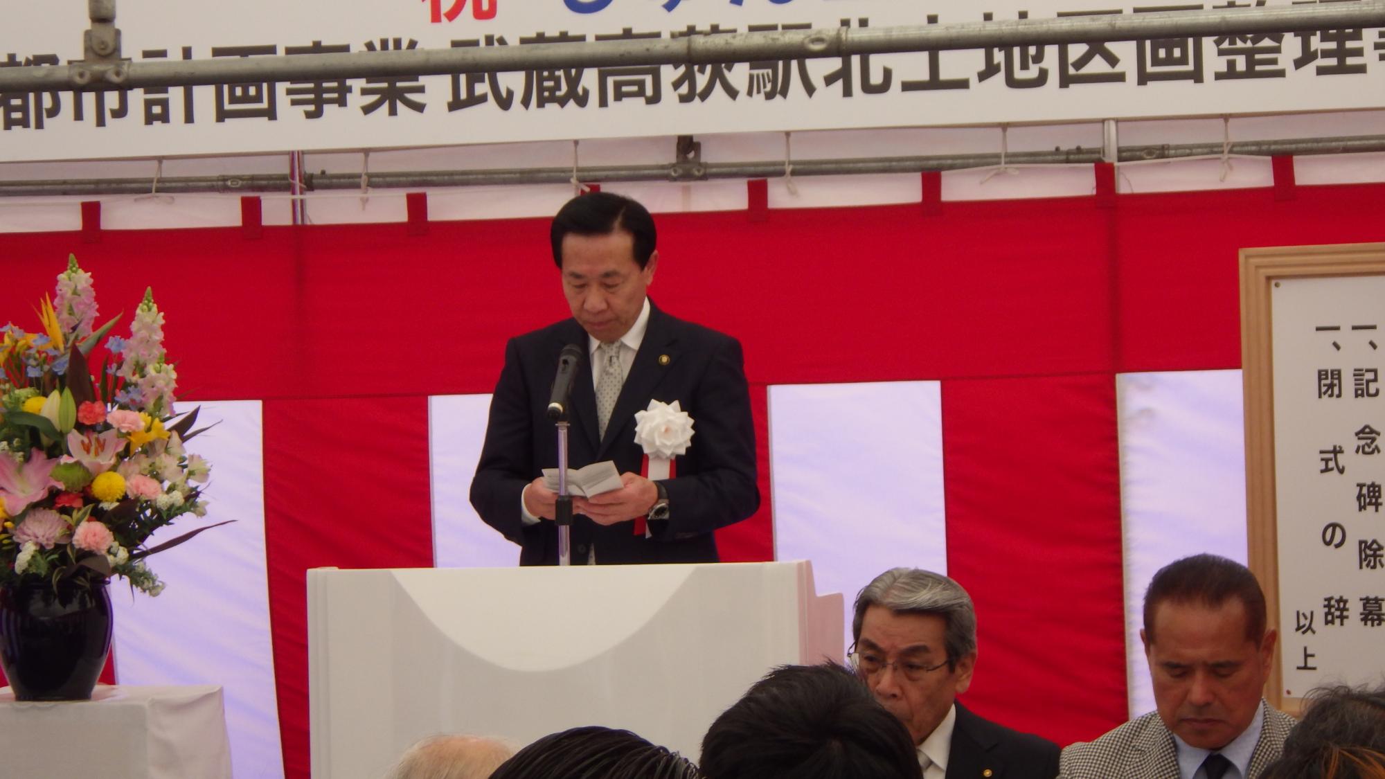 武蔵高萩駅北土地区画整理事業しゅん工記念式典2