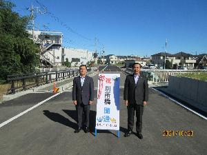 別所橋