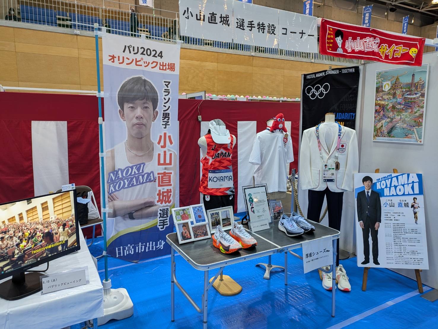 第33回日高市民まつりでの展示の様子