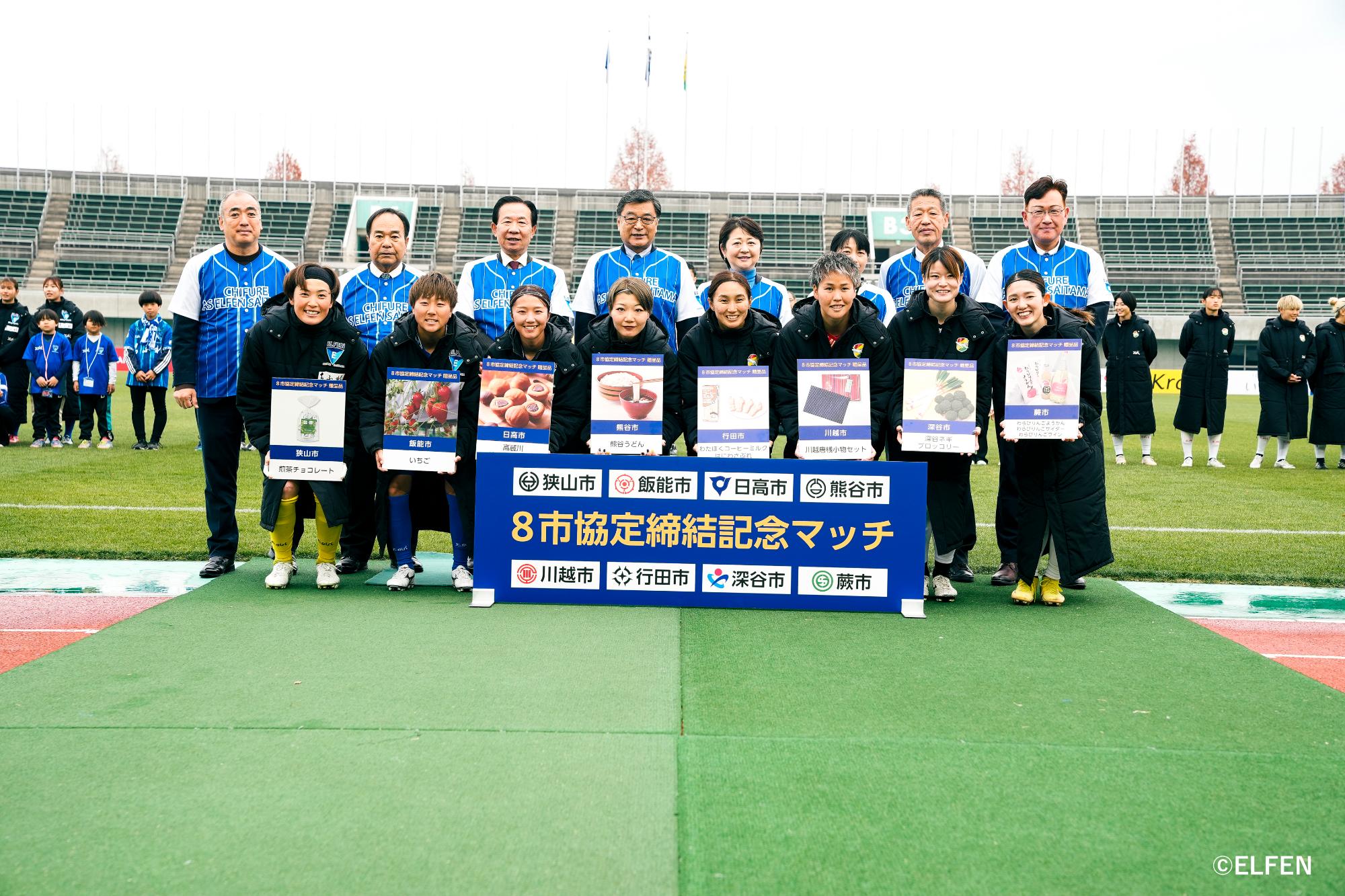 8市協定締結記念マッチ1