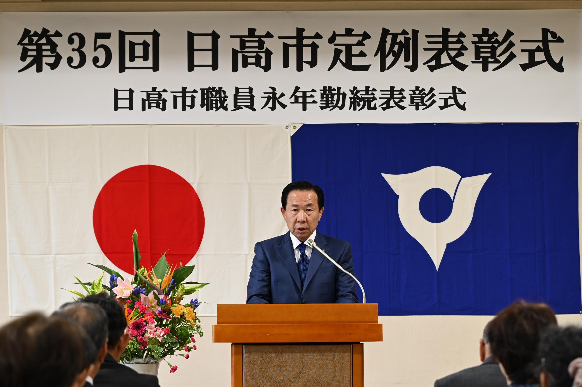 第35回日高市定例表彰式で式辞を述べる谷ケ崎市長