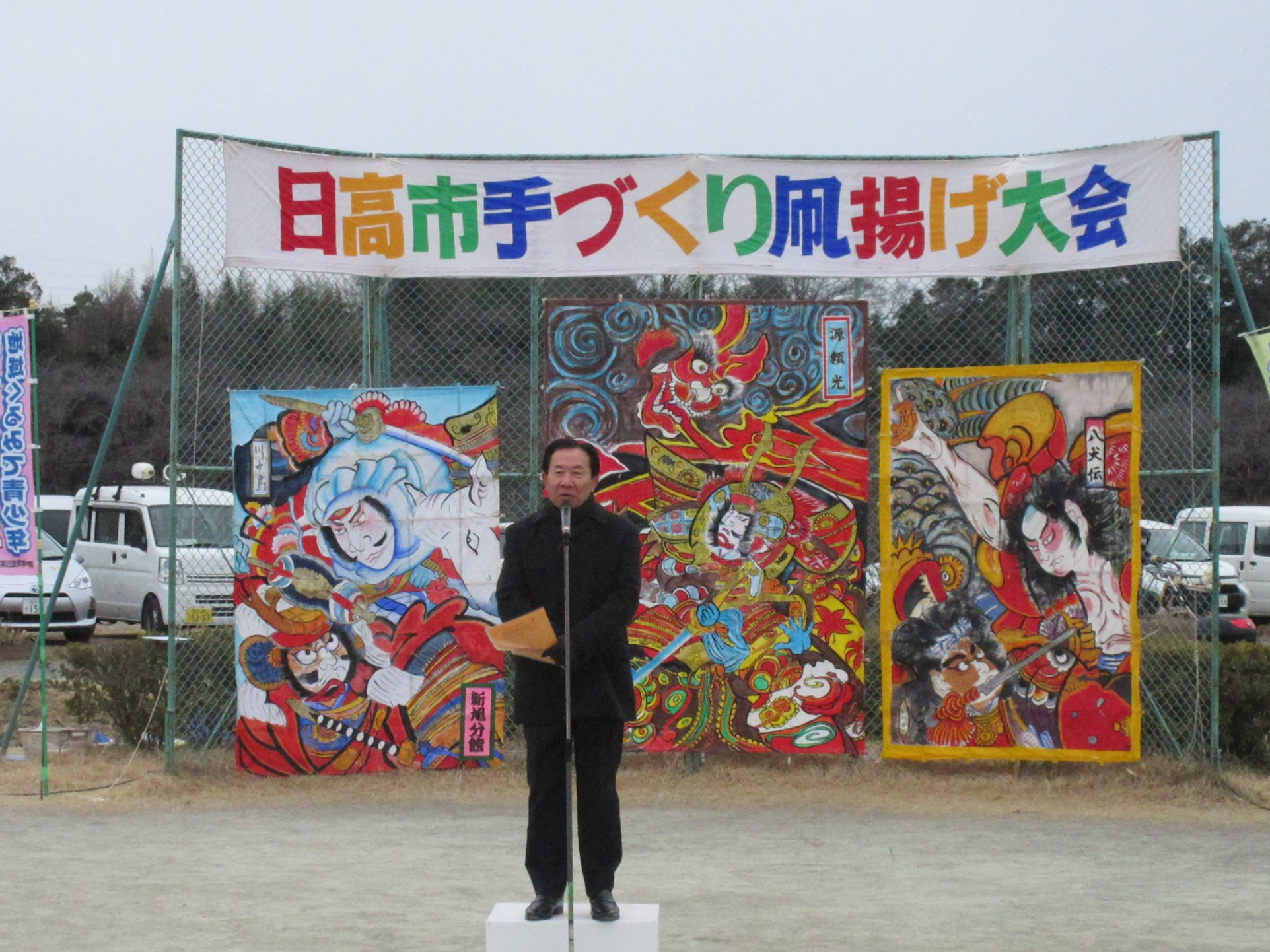 手づくり凧揚げ大会開会式であいさつする谷ケ崎市長