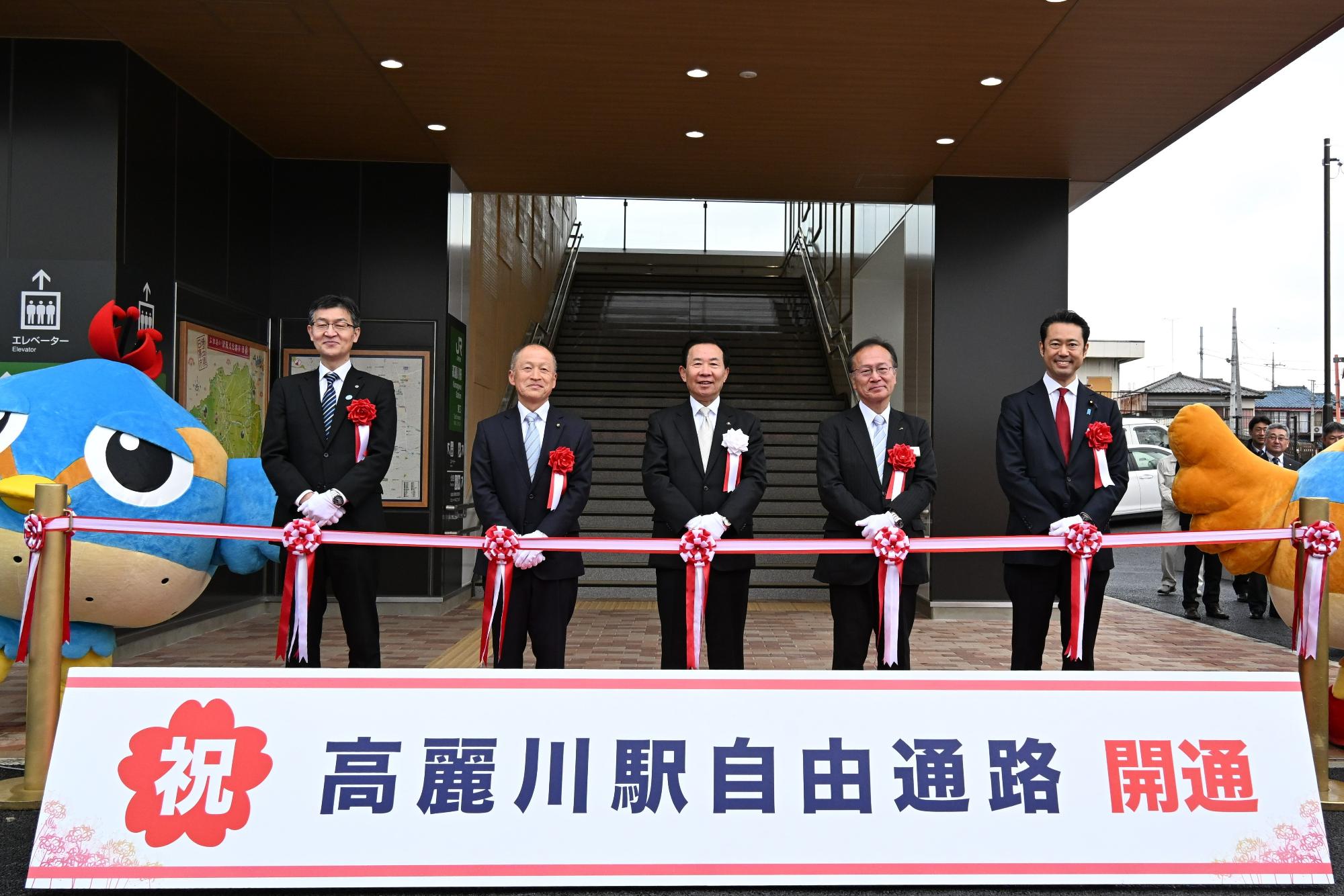 高麗川駅自由通路開通