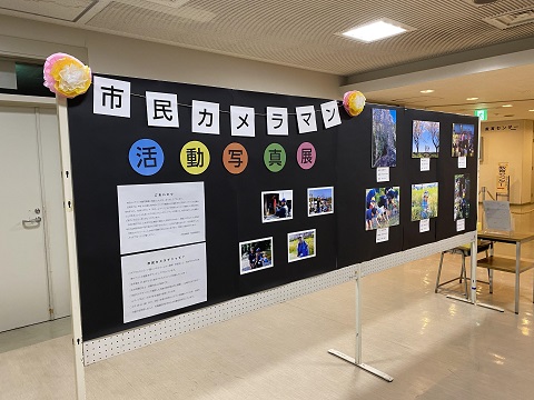 市民カメラマン活動写真展開催中！