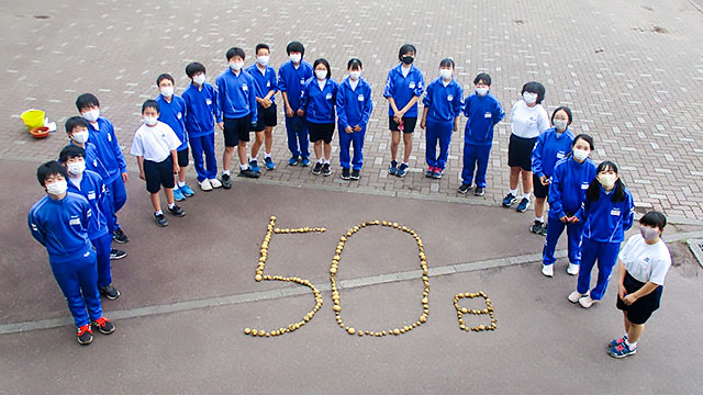 市制施行10月1日まであと50日