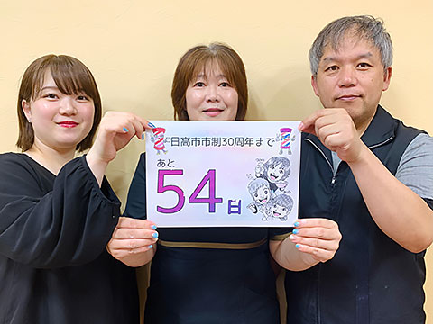 あと54日