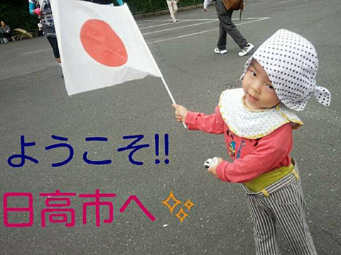 日本国旗を持った男の子