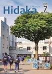 令和2年7月号