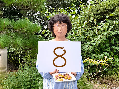 あと8日