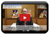 令和2年議長年頭のごあいさつ