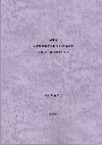 公共施設長寿命化計画・再編計画 第2期個別施設計画