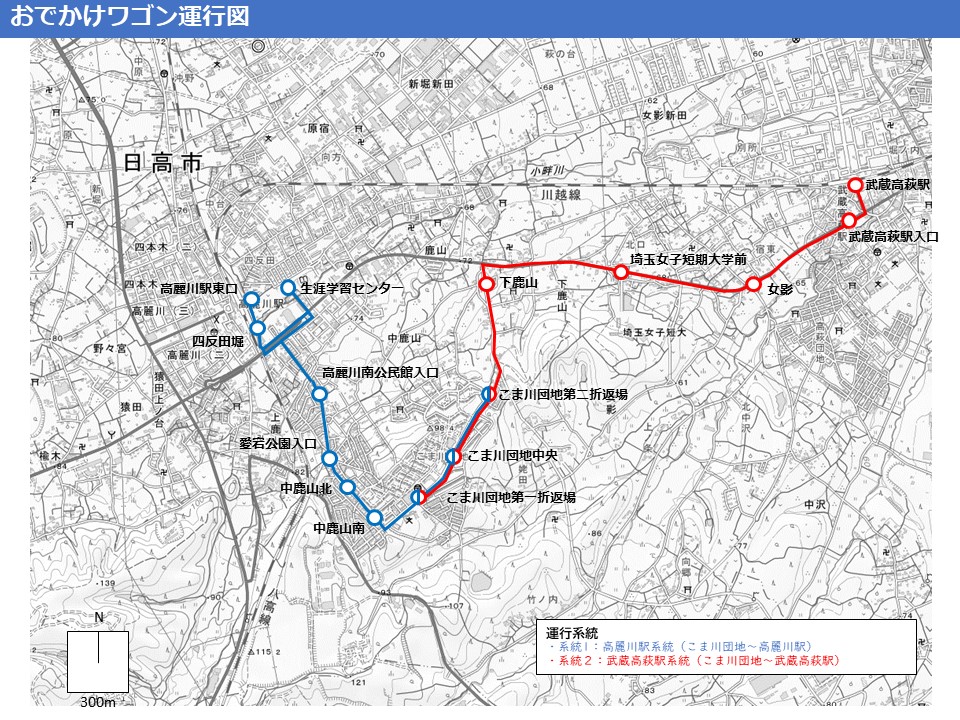 おでかけワゴン運行図