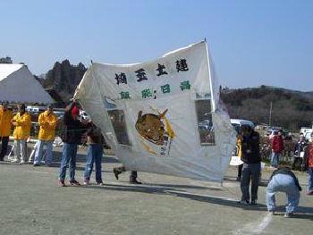 埼玉土建 高麗川分会の凧の写真2