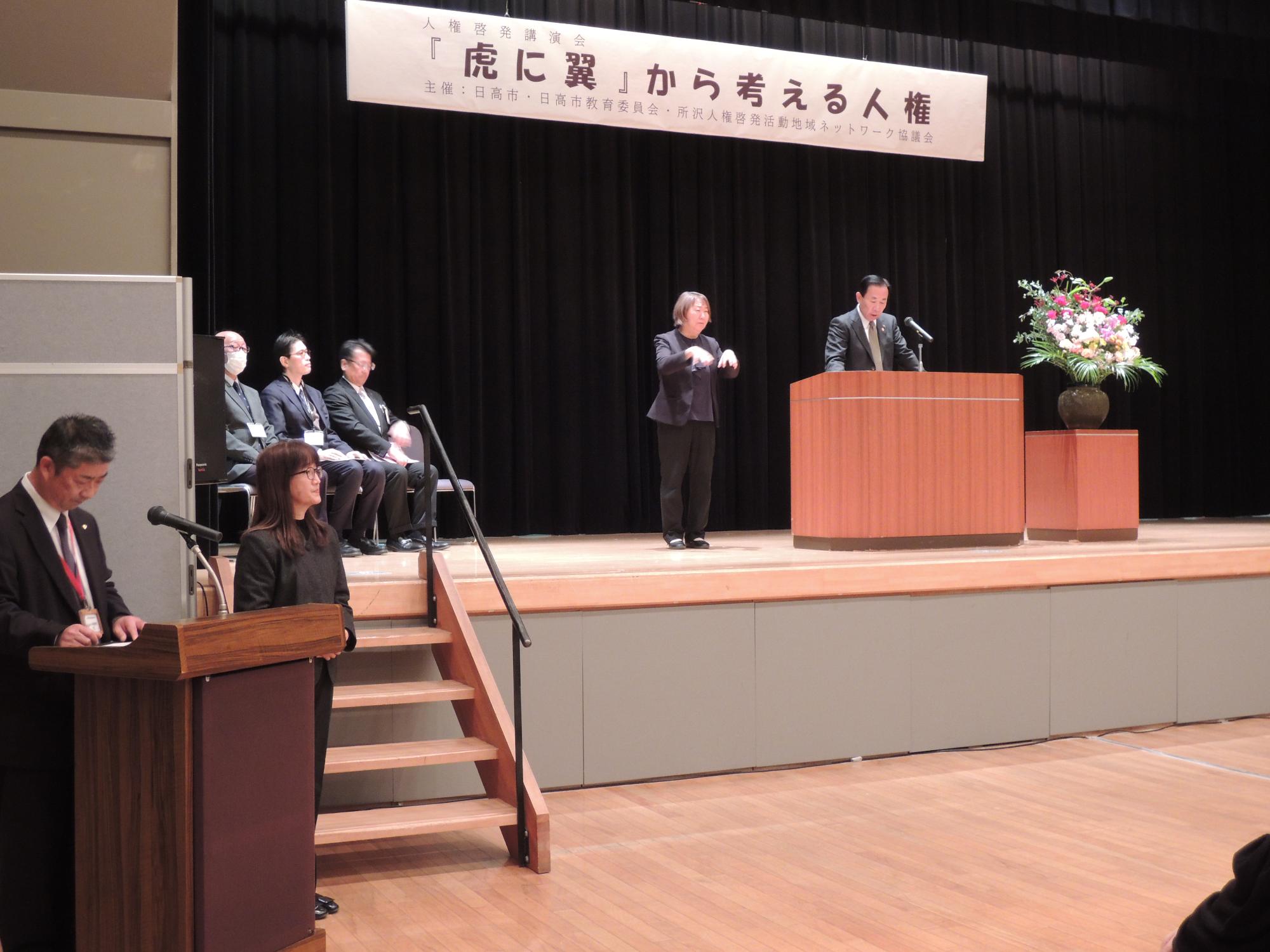 人権啓発講演会の様子1