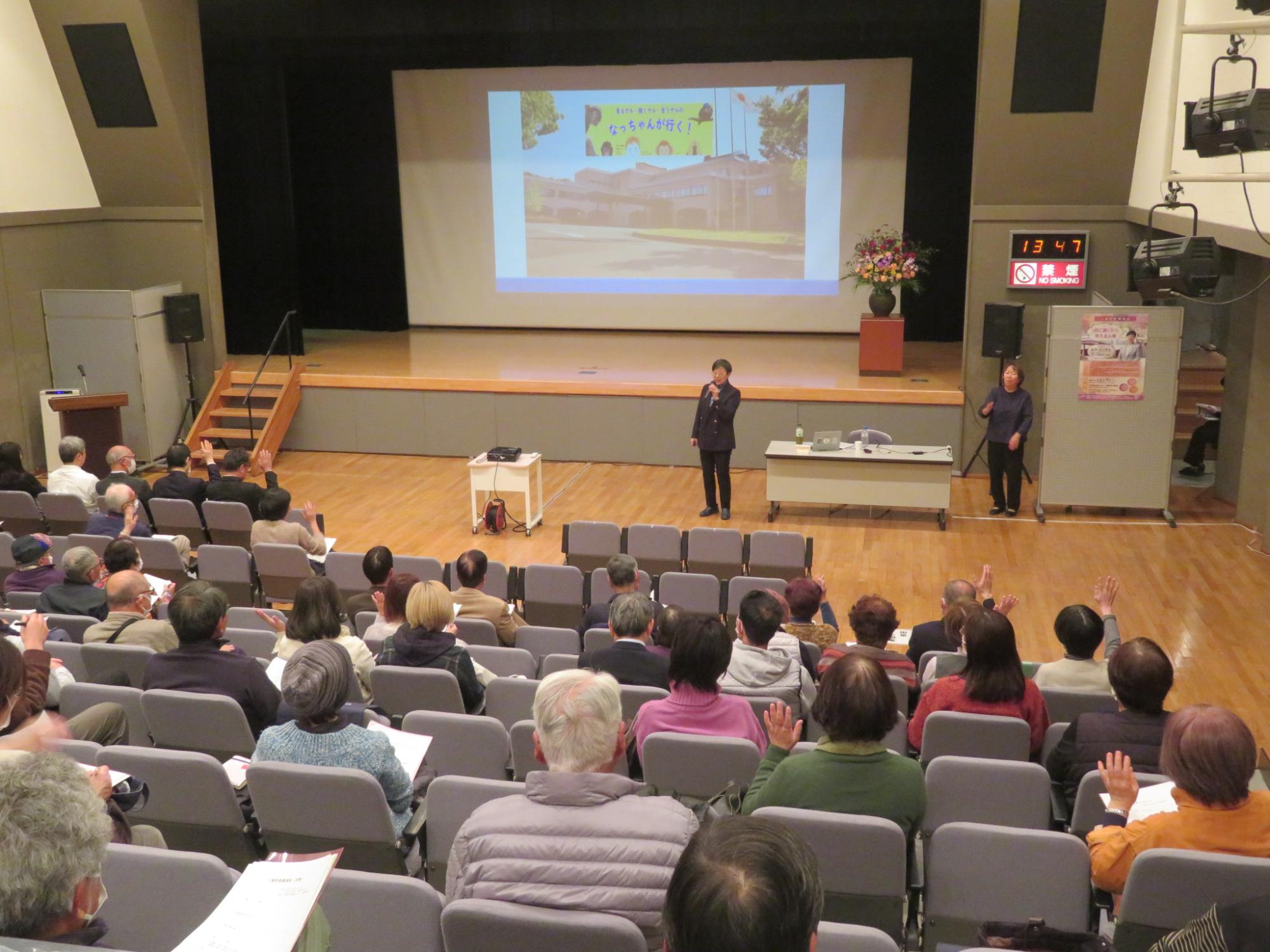 講演会の様子の写真2