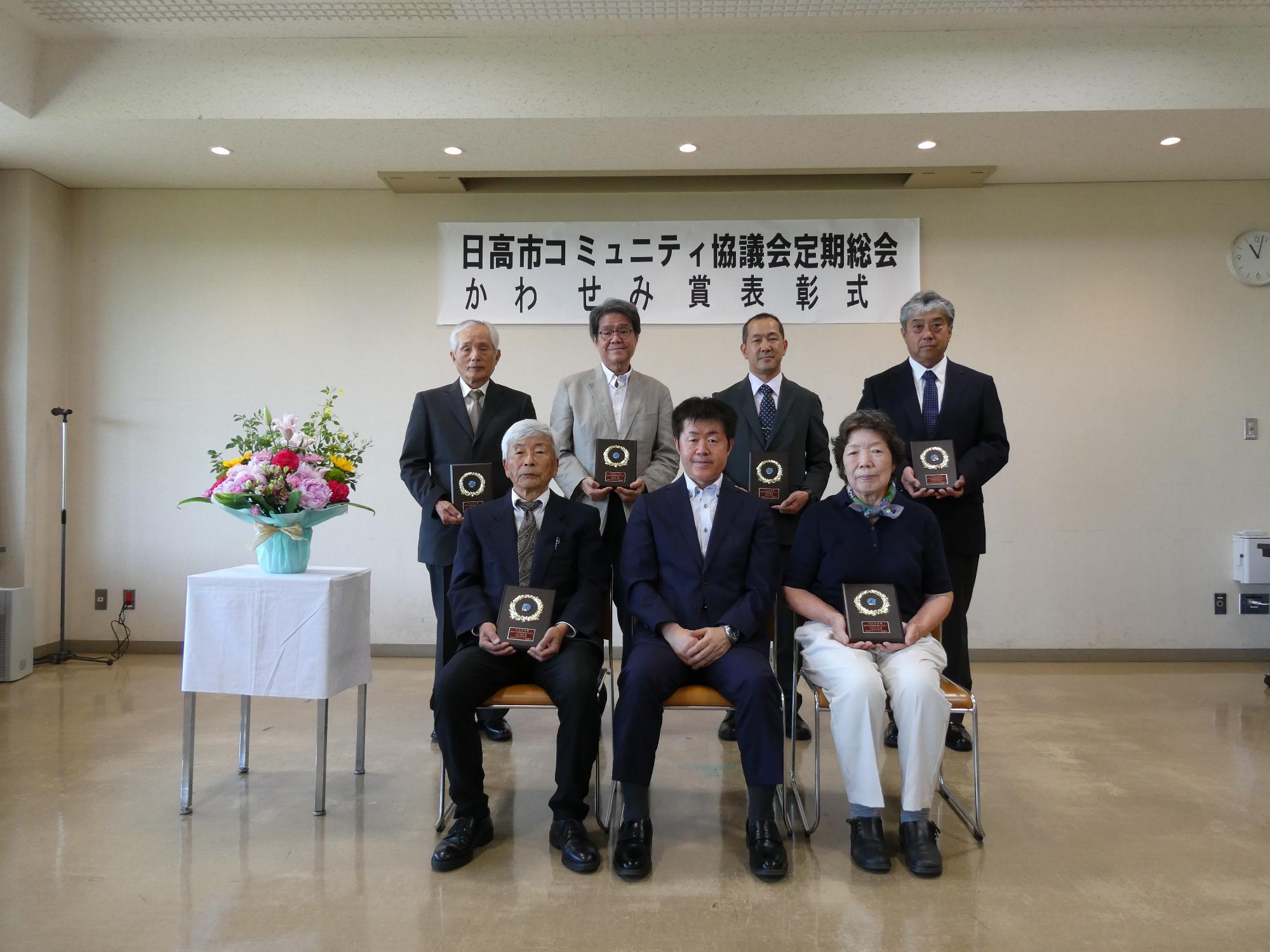 令和8年度かわせみ賞