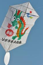 凧揚げ大会の大凧の写真3